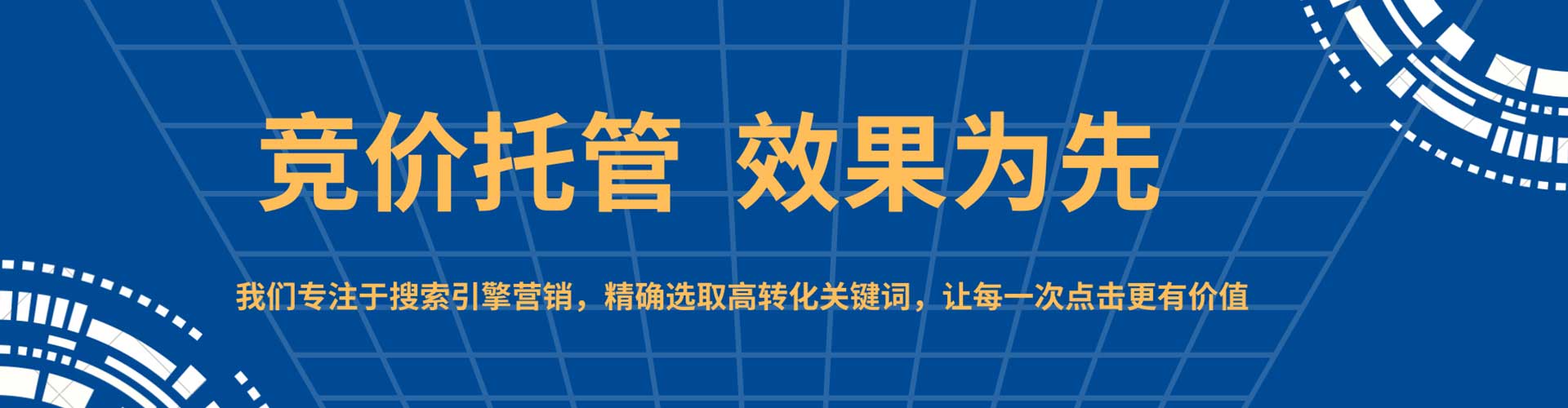 城西百度竞价排名